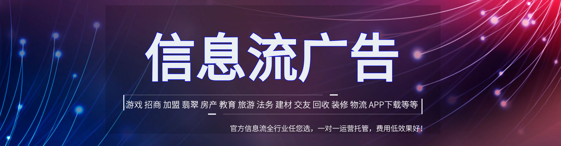 郓城信息流优化师